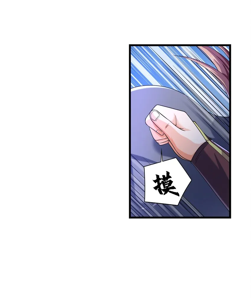036 玄天秘境 第30页