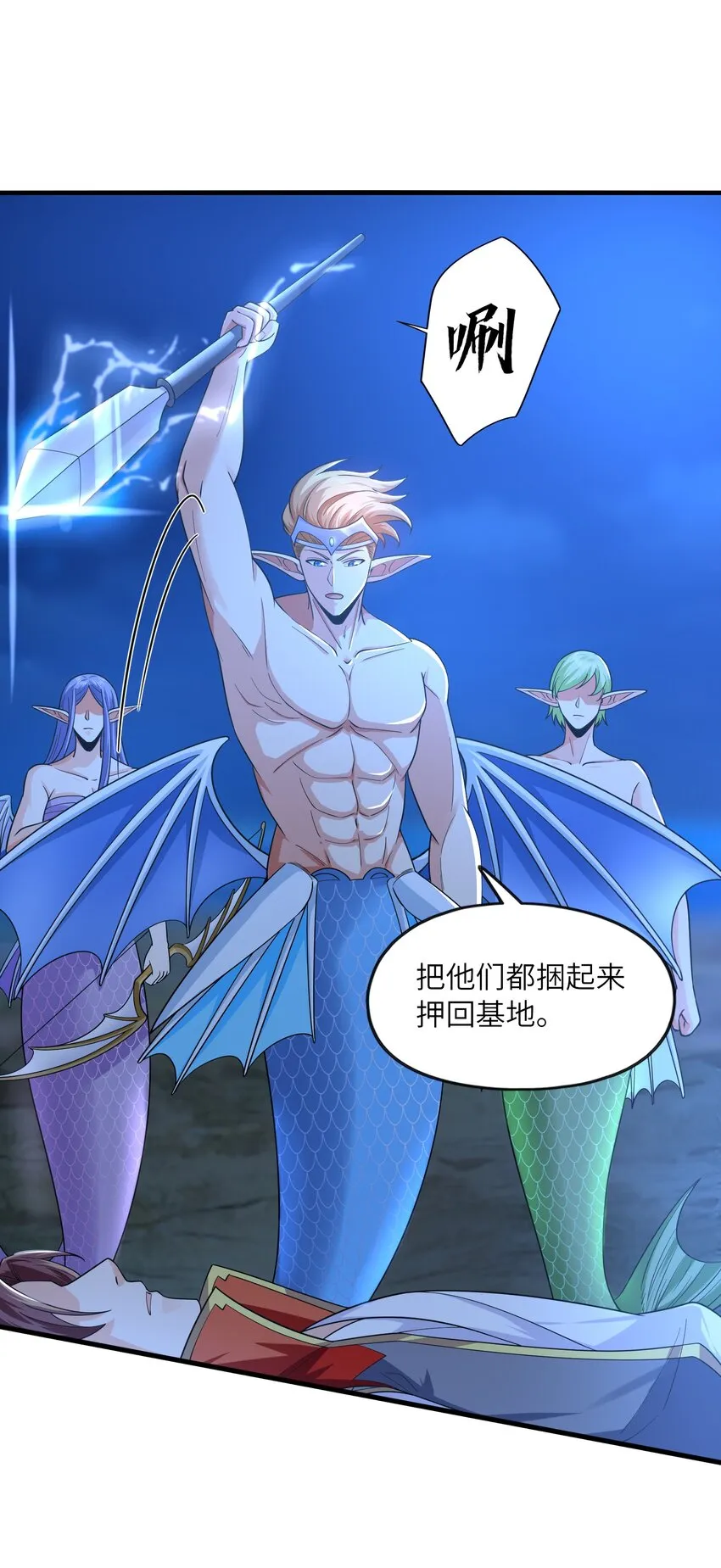 036 玄天秘境 第36页
