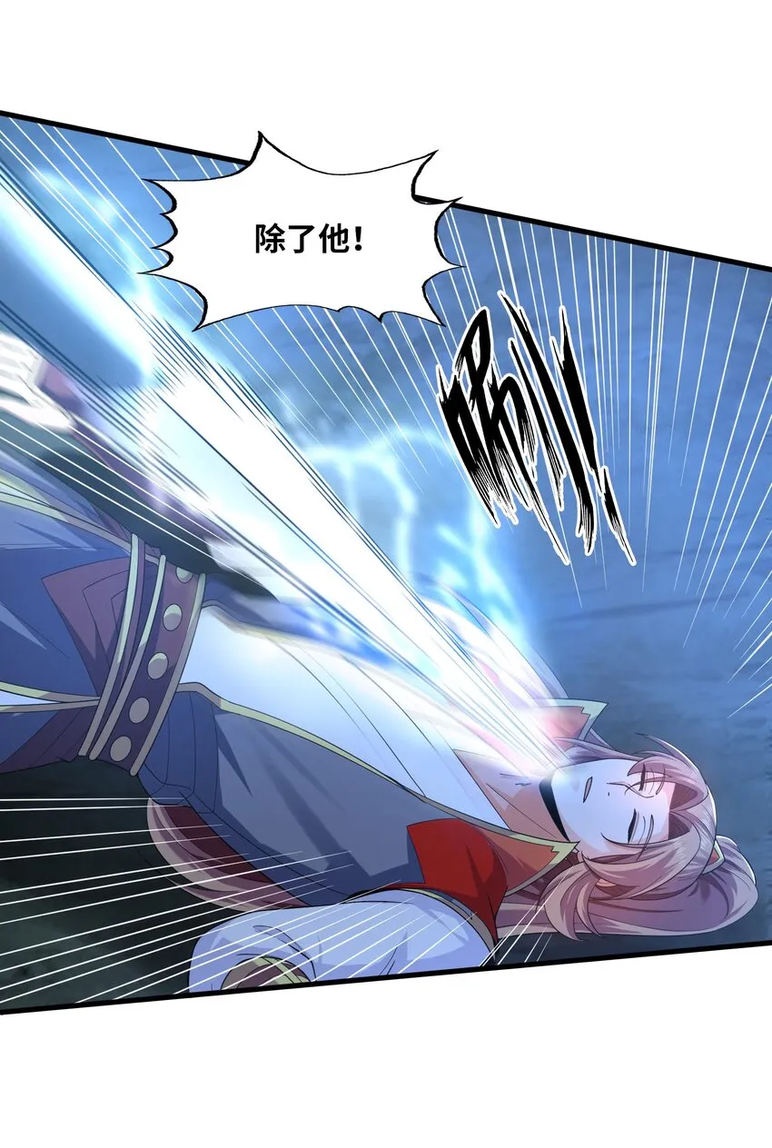036 玄天秘境 第37页