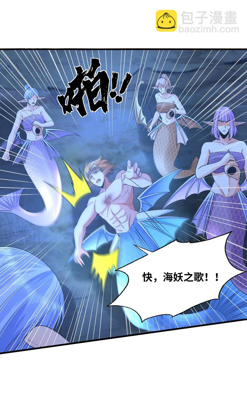 036 玄天秘境 第43页