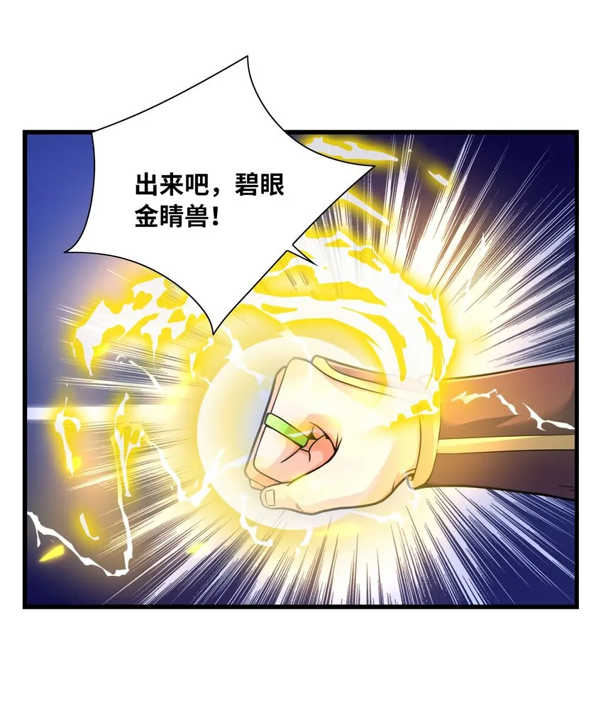 036 玄天秘境 第45页
