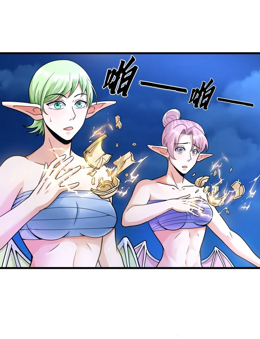 036 玄天秘境 第47页