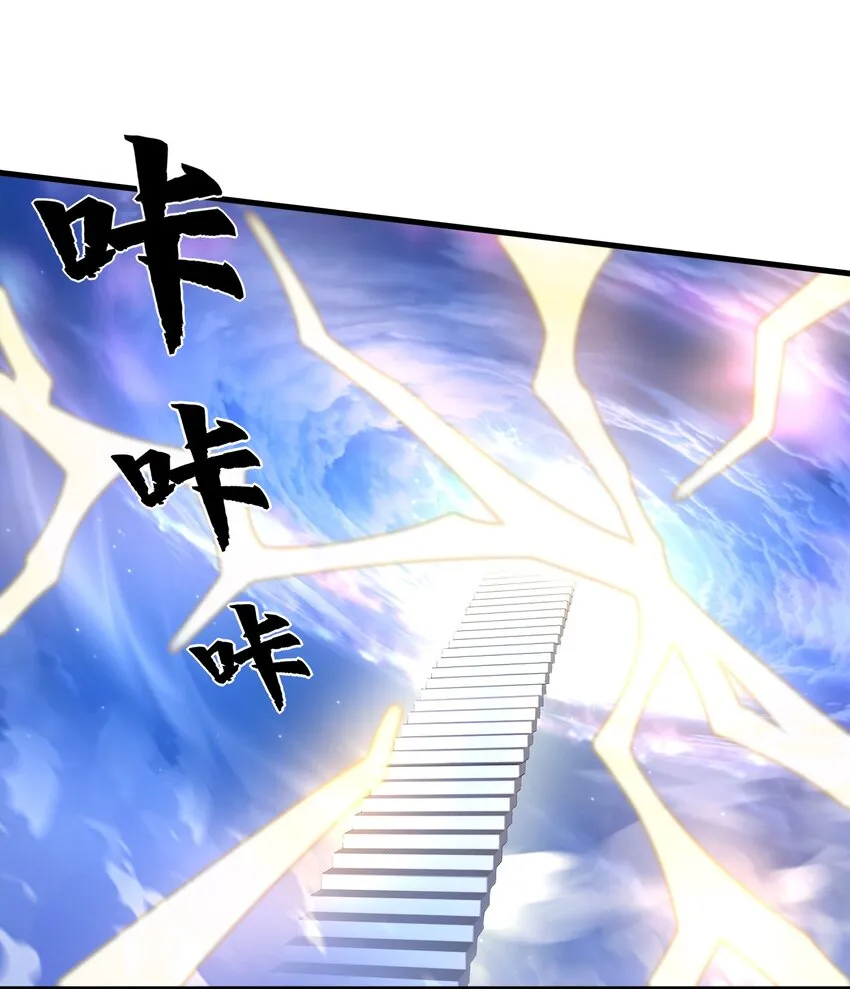 036 玄天秘境 第64页