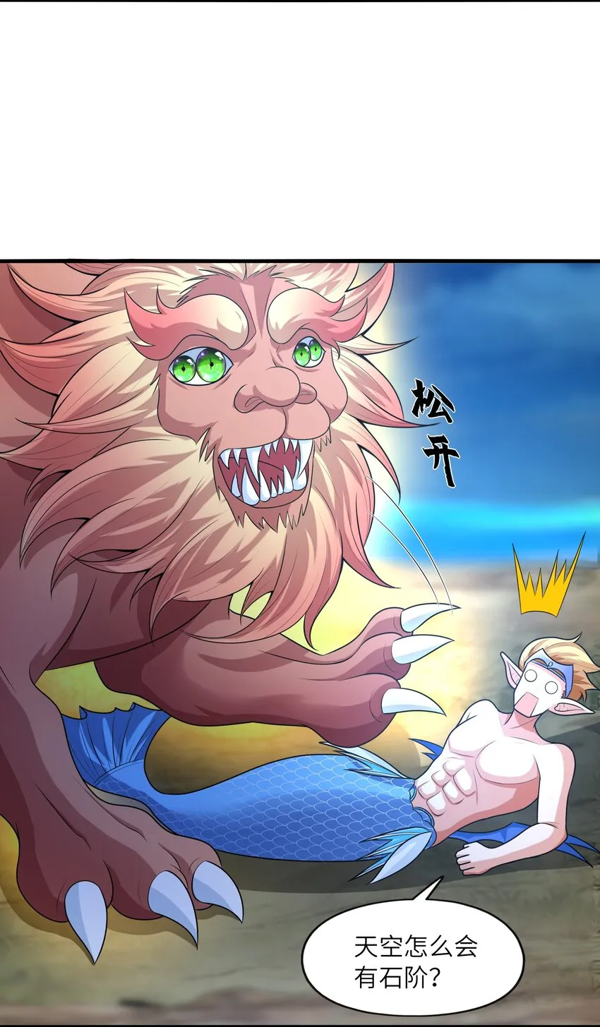 036 玄天秘境 第65页