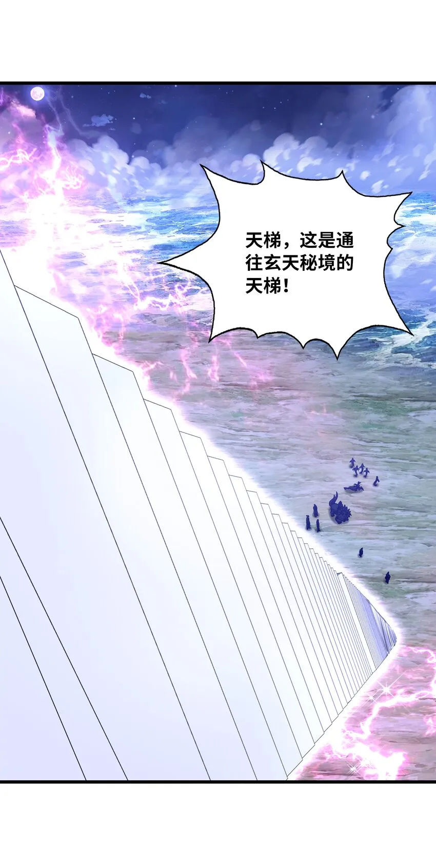 037 九天狂蟒 第5页
