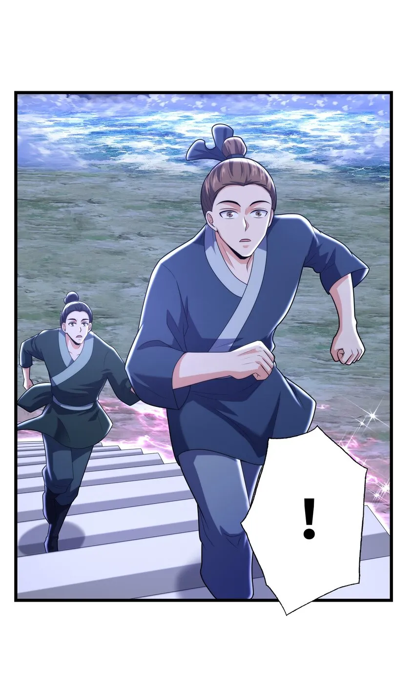 037 九天狂蟒 第9页