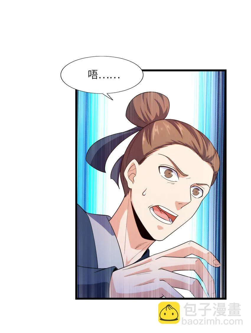 037 九天狂蟒 第11页