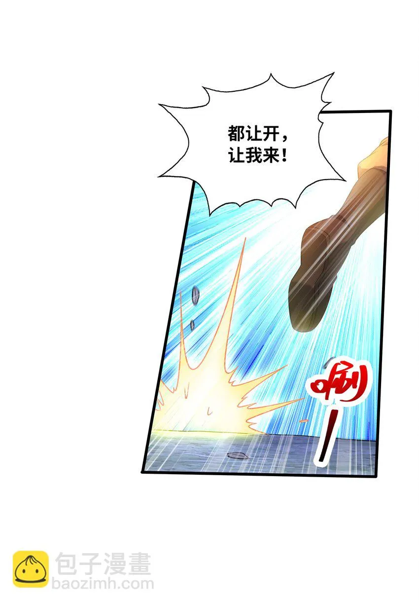 037 九天狂蟒 第18页