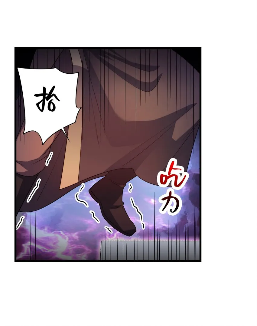037 九天狂蟒 第23页