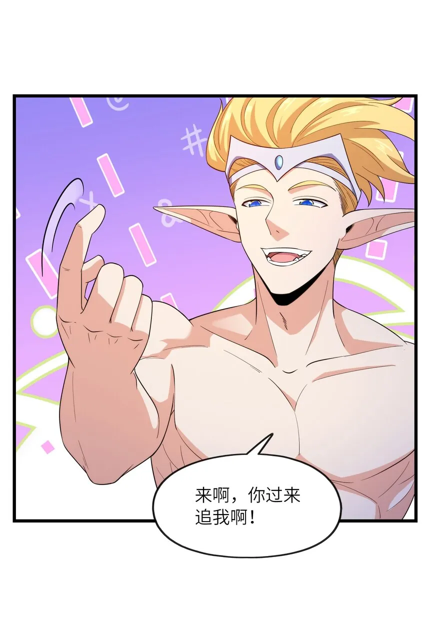 037 九天狂蟒 第30页