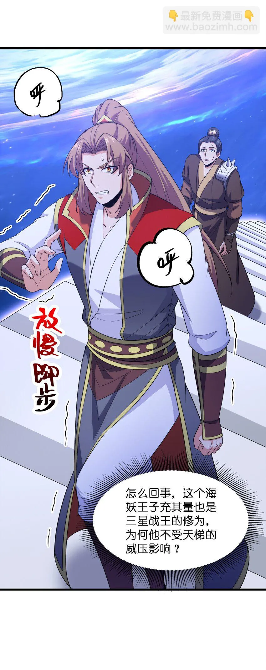 037 九天狂蟒 第31页