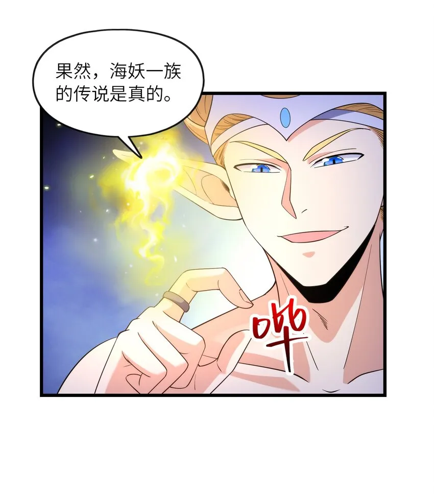 037 九天狂蟒 第32页