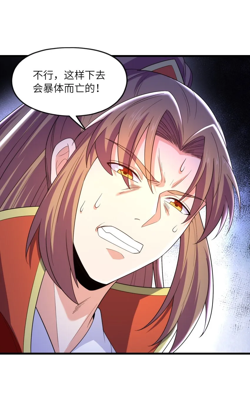 037 九天狂蟒 第38页