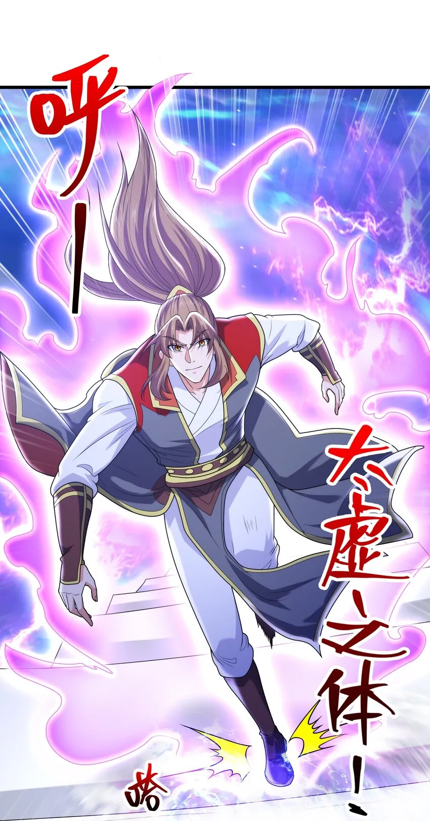 037 九天狂蟒 第41页