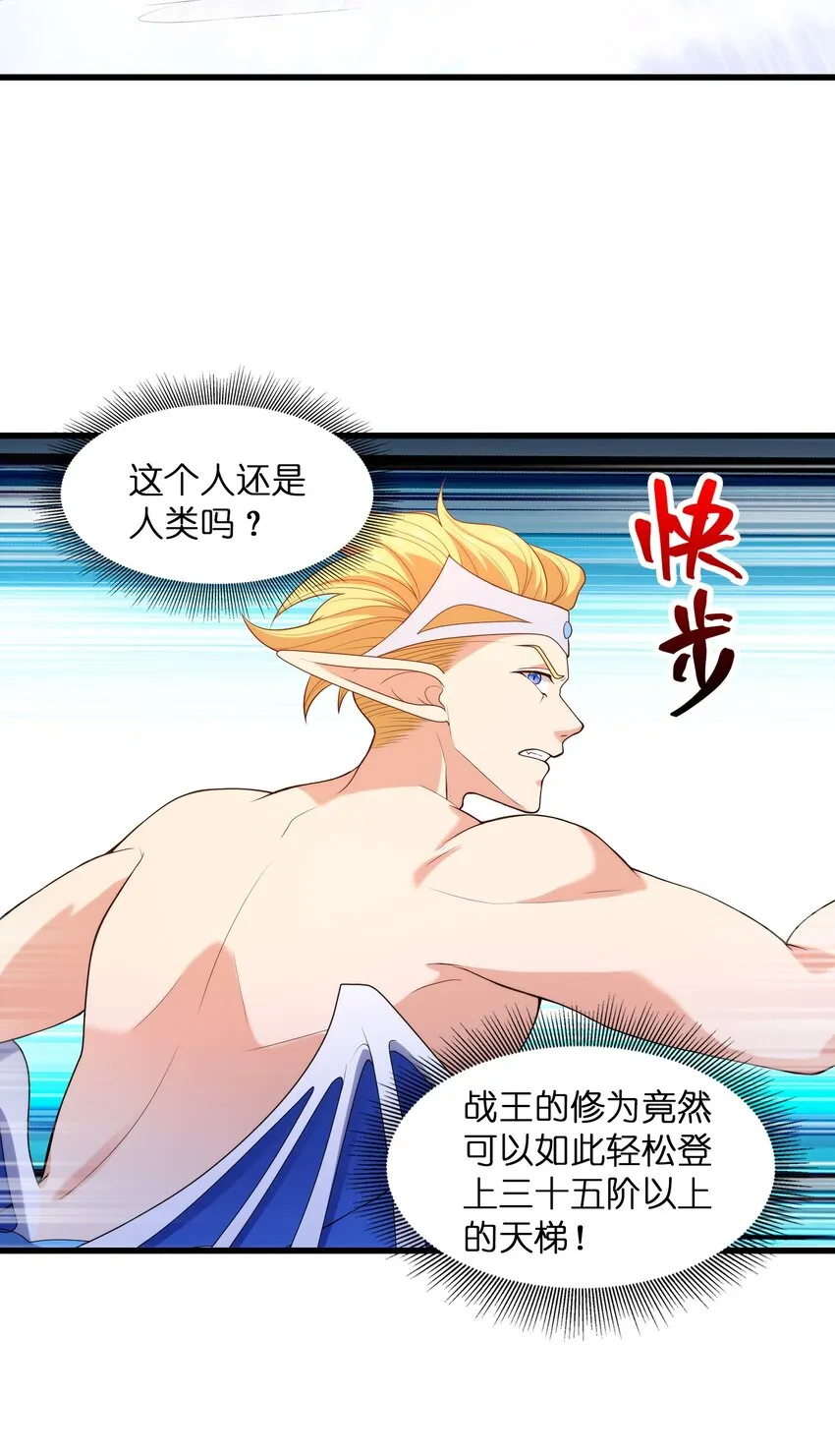 037 九天狂蟒 第42页