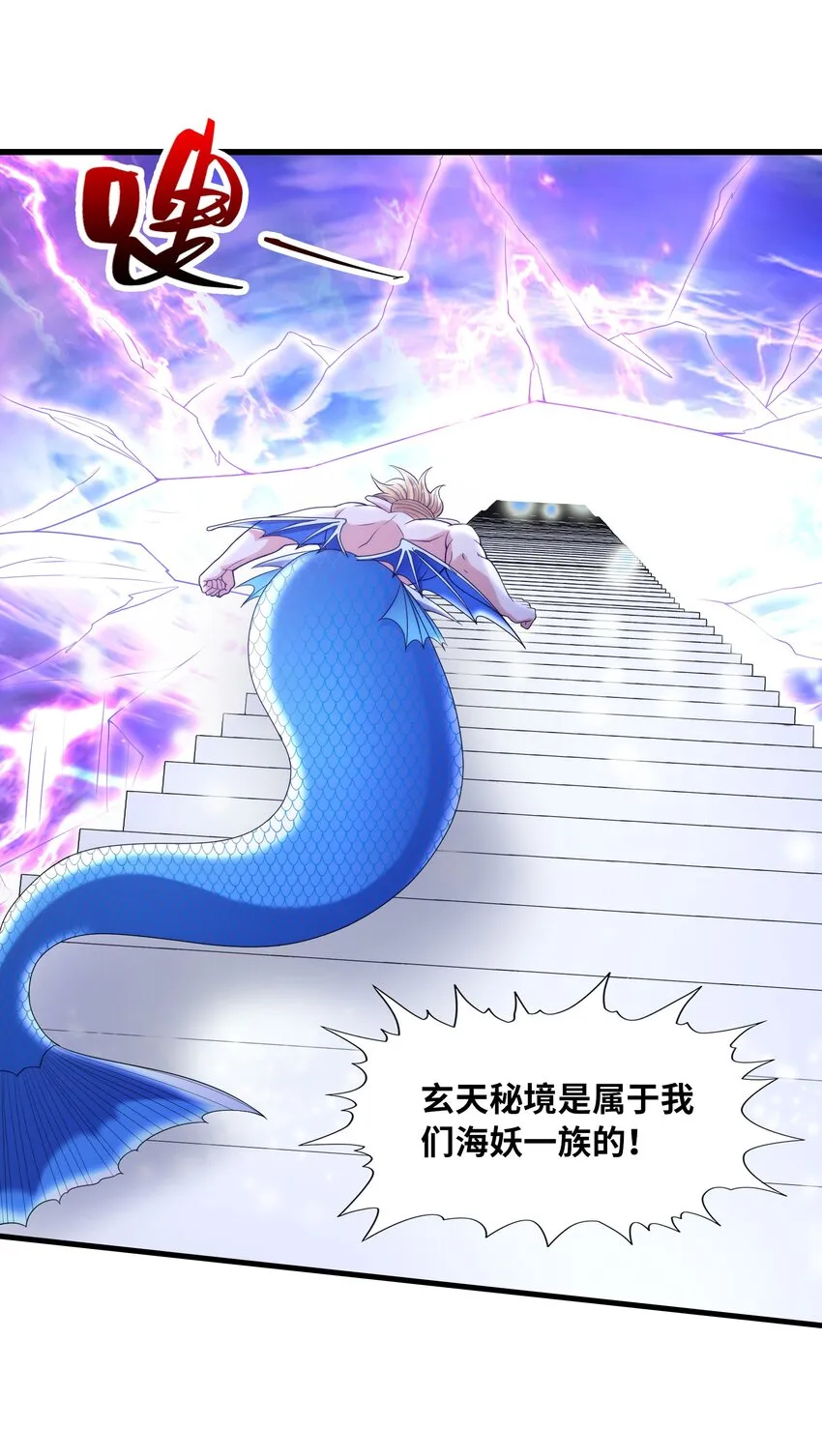 037 九天狂蟒 第43页