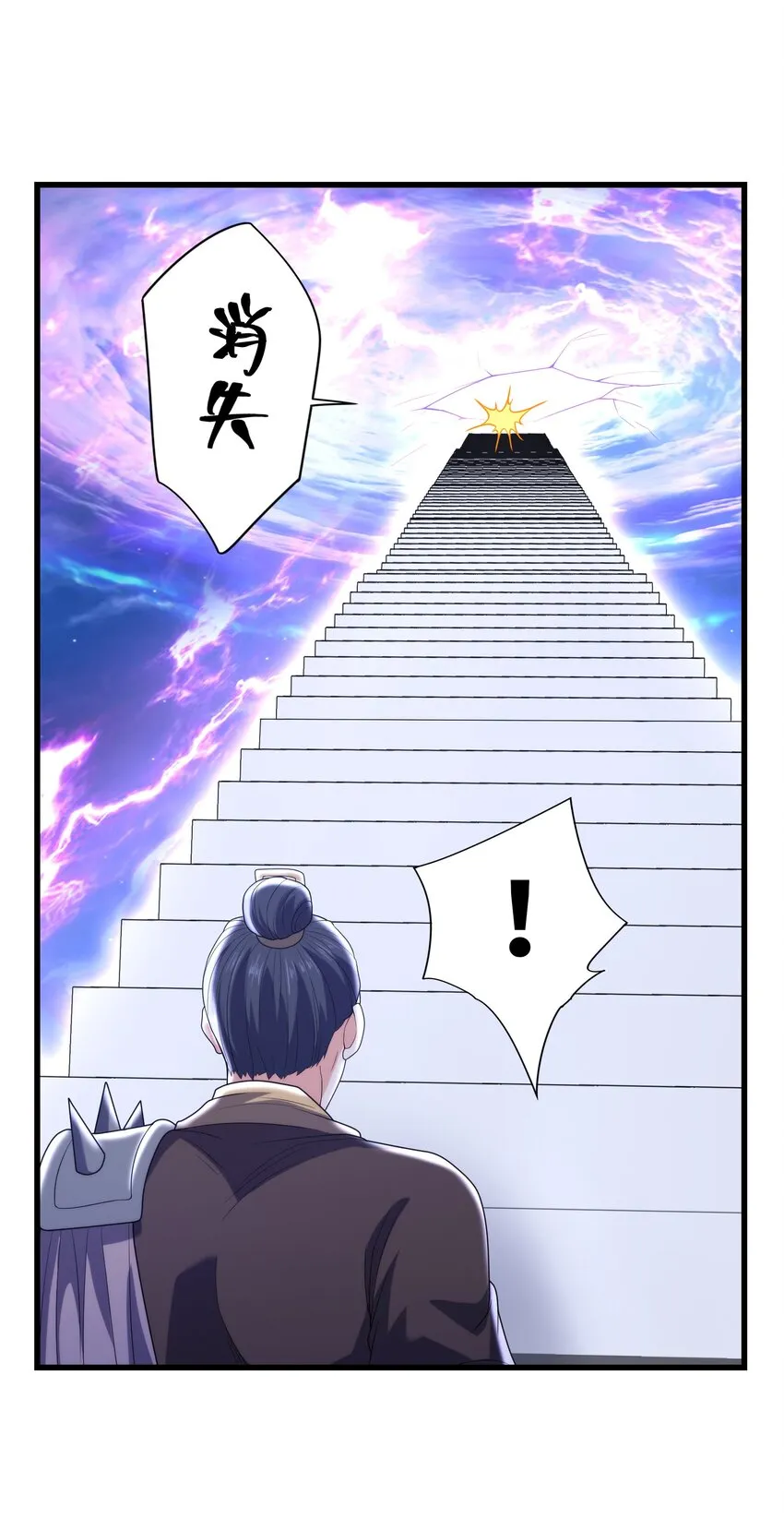 037 九天狂蟒 第46页