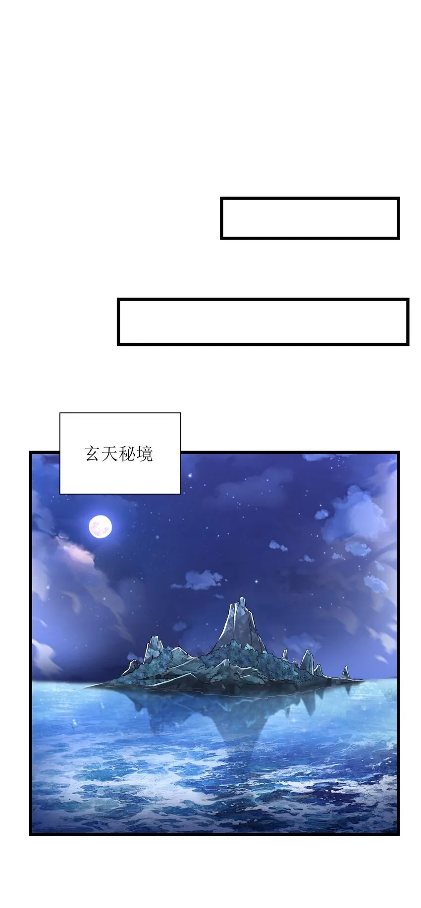 037 九天狂蟒 第48页