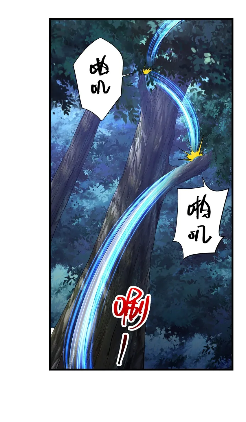 037 九天狂蟒 第51页
