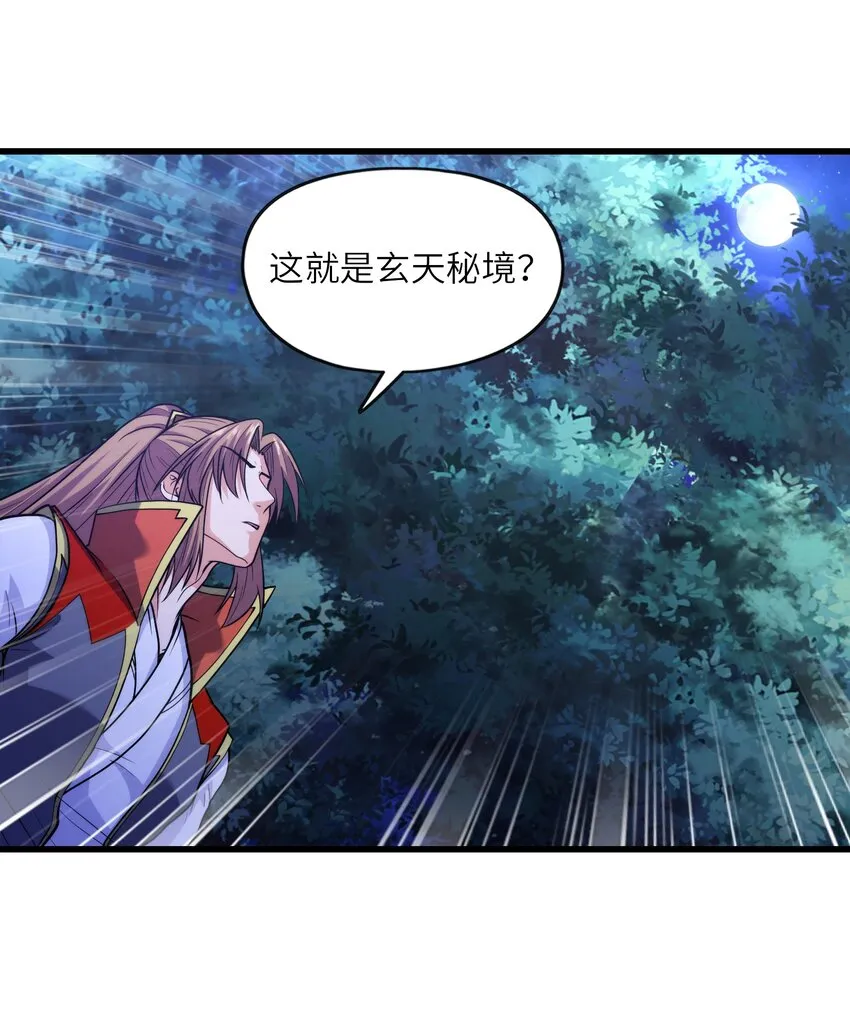 037 九天狂蟒 第54页