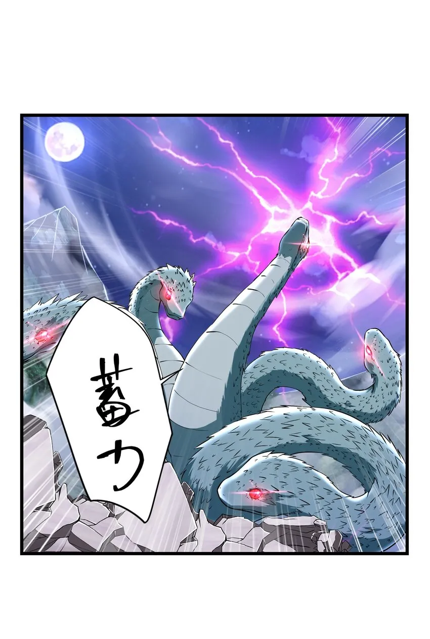 037 九天狂蟒 第64页