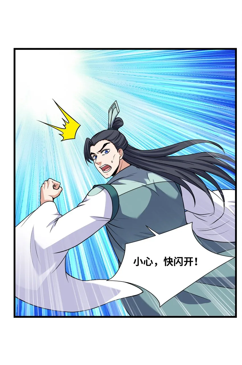 037 九天狂蟒 第66页