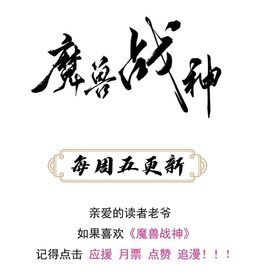 037 九天狂蟒 第70页
