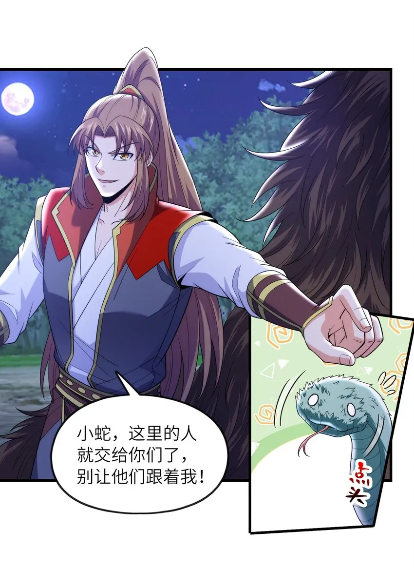 039 神秘少女 第4页