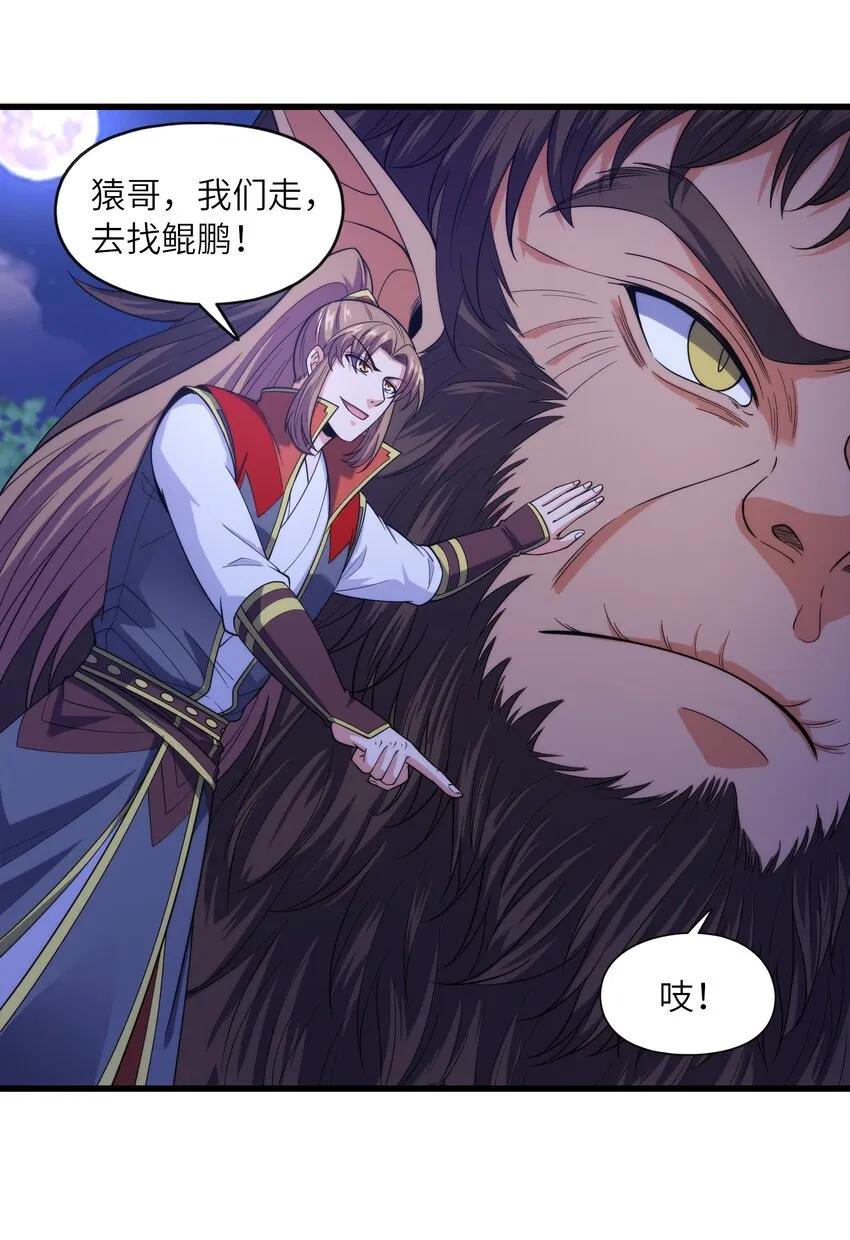 039 神秘少女 第5页