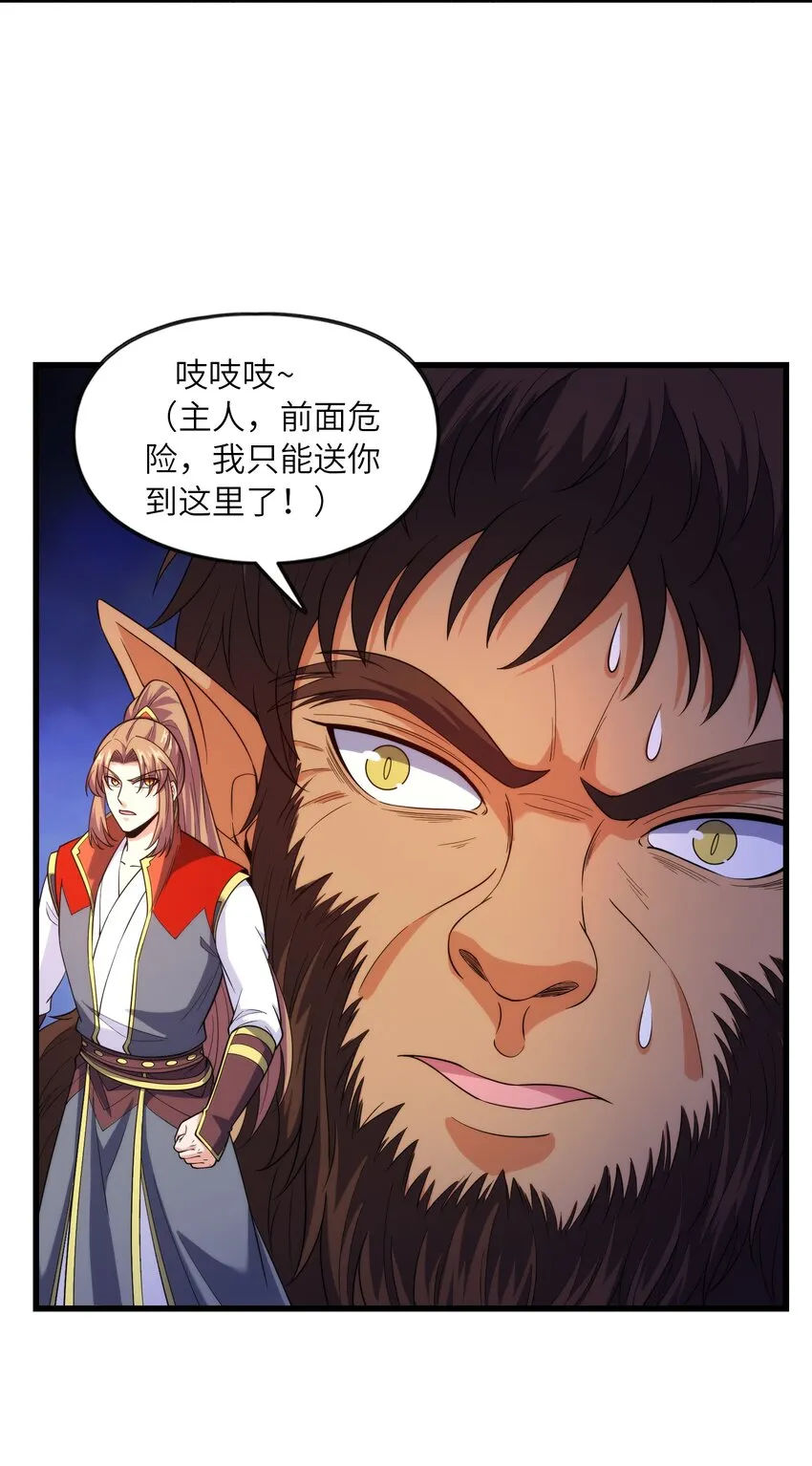 039 神秘少女 第16页