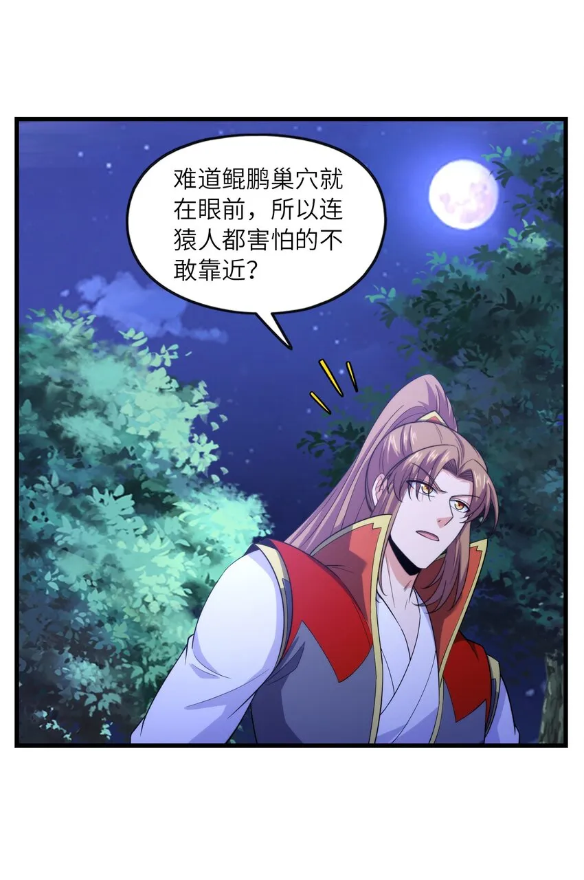 039 神秘少女 第19页