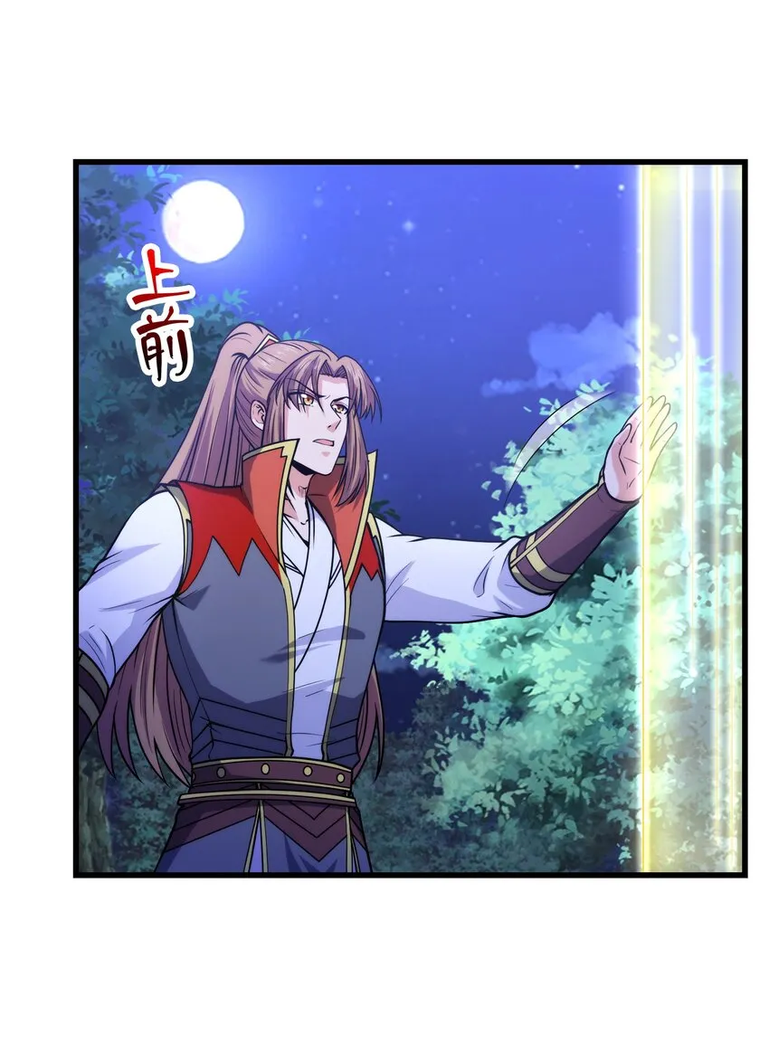 039 神秘少女 第21页