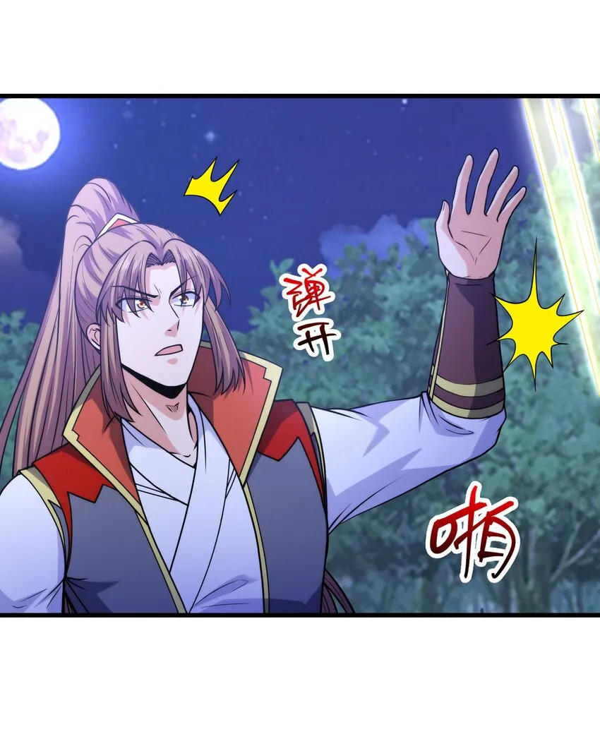 039 神秘少女 第22页