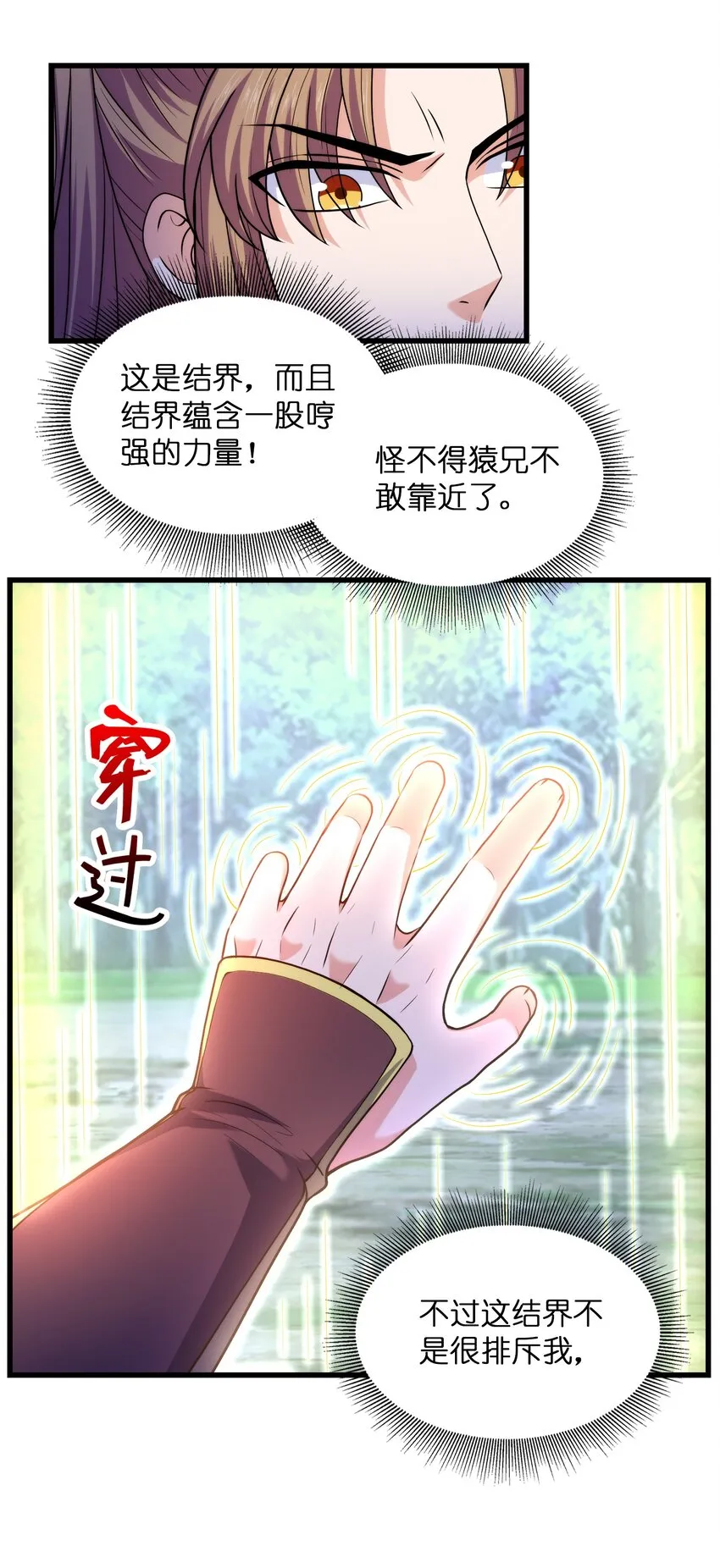 039 神秘少女 第23页