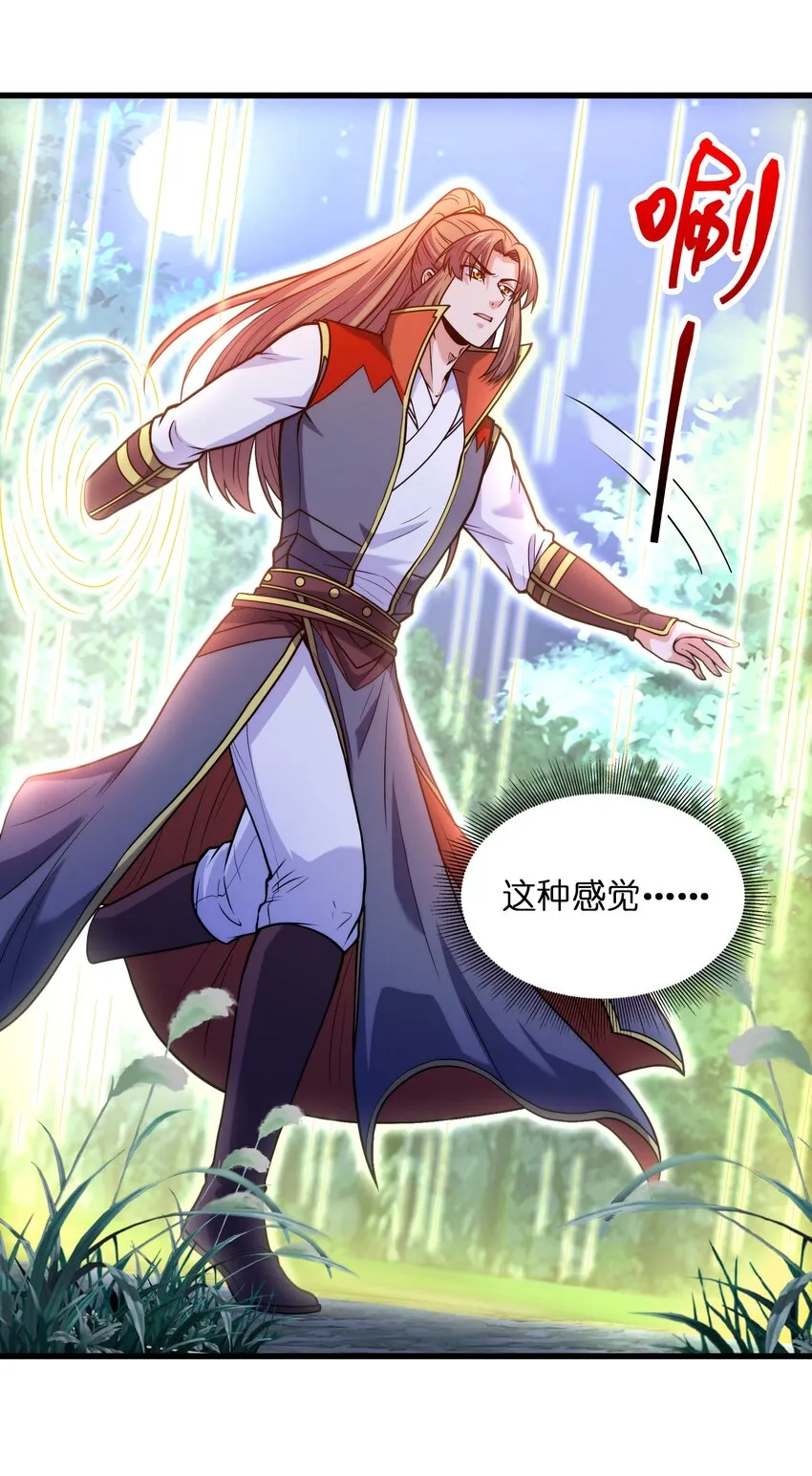 039 神秘少女 第24页