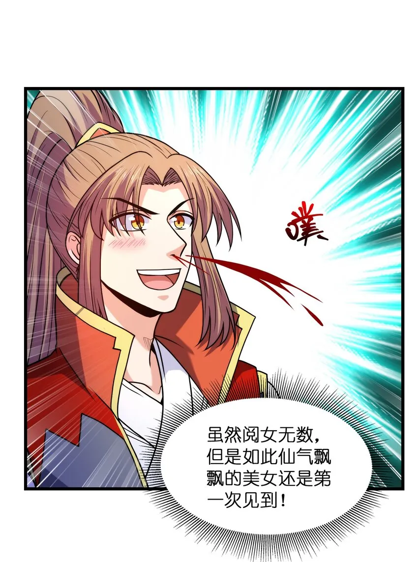 039 神秘少女 第29页