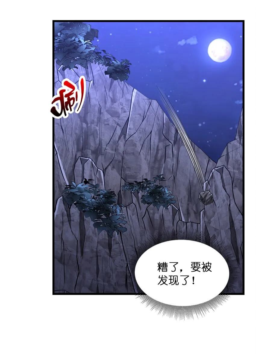 039 神秘少女 第31页