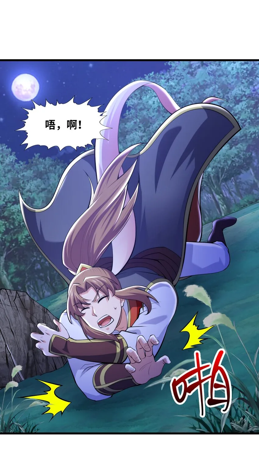 039 神秘少女 第39页