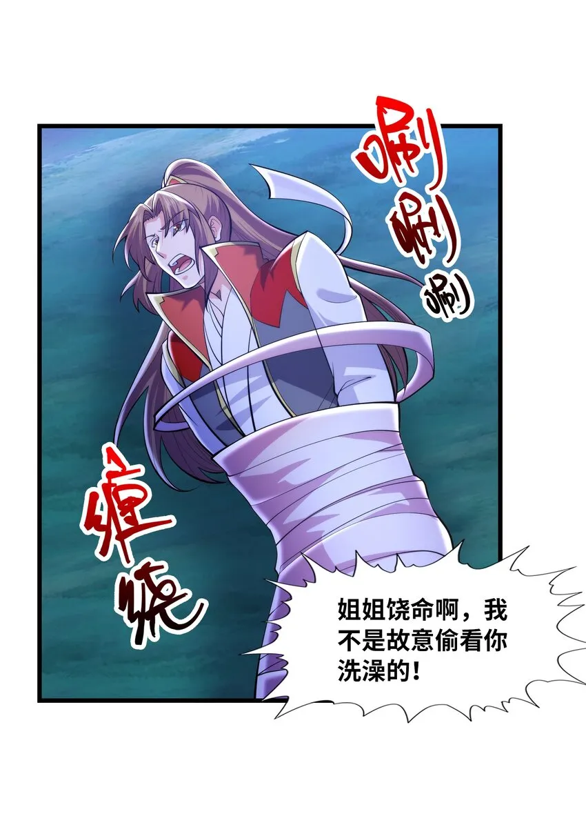 039 神秘少女 第40页