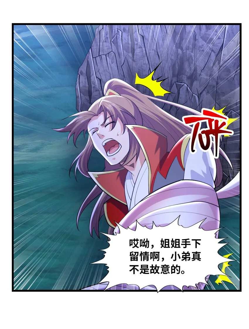039 神秘少女 第42页