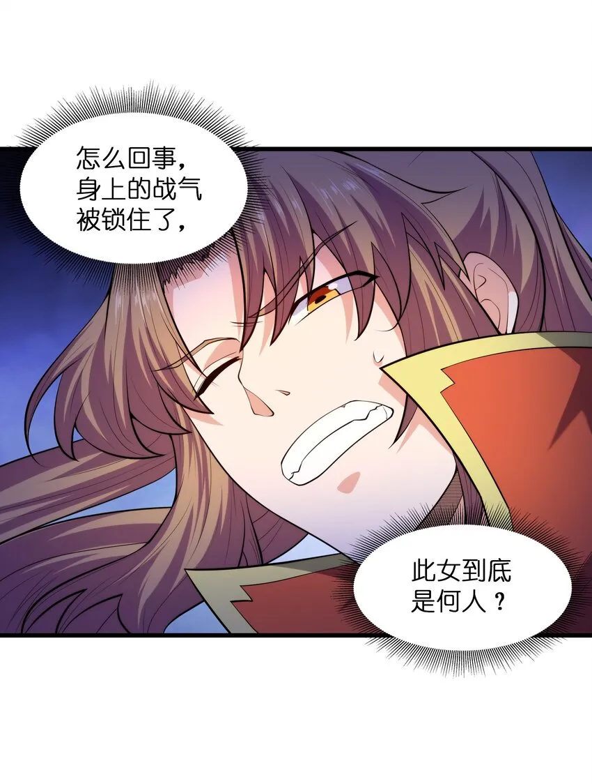 039 神秘少女 第43页
