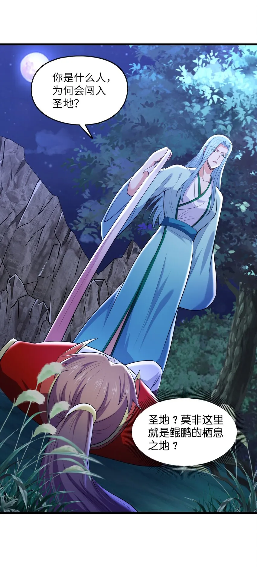 039 神秘少女 第44页