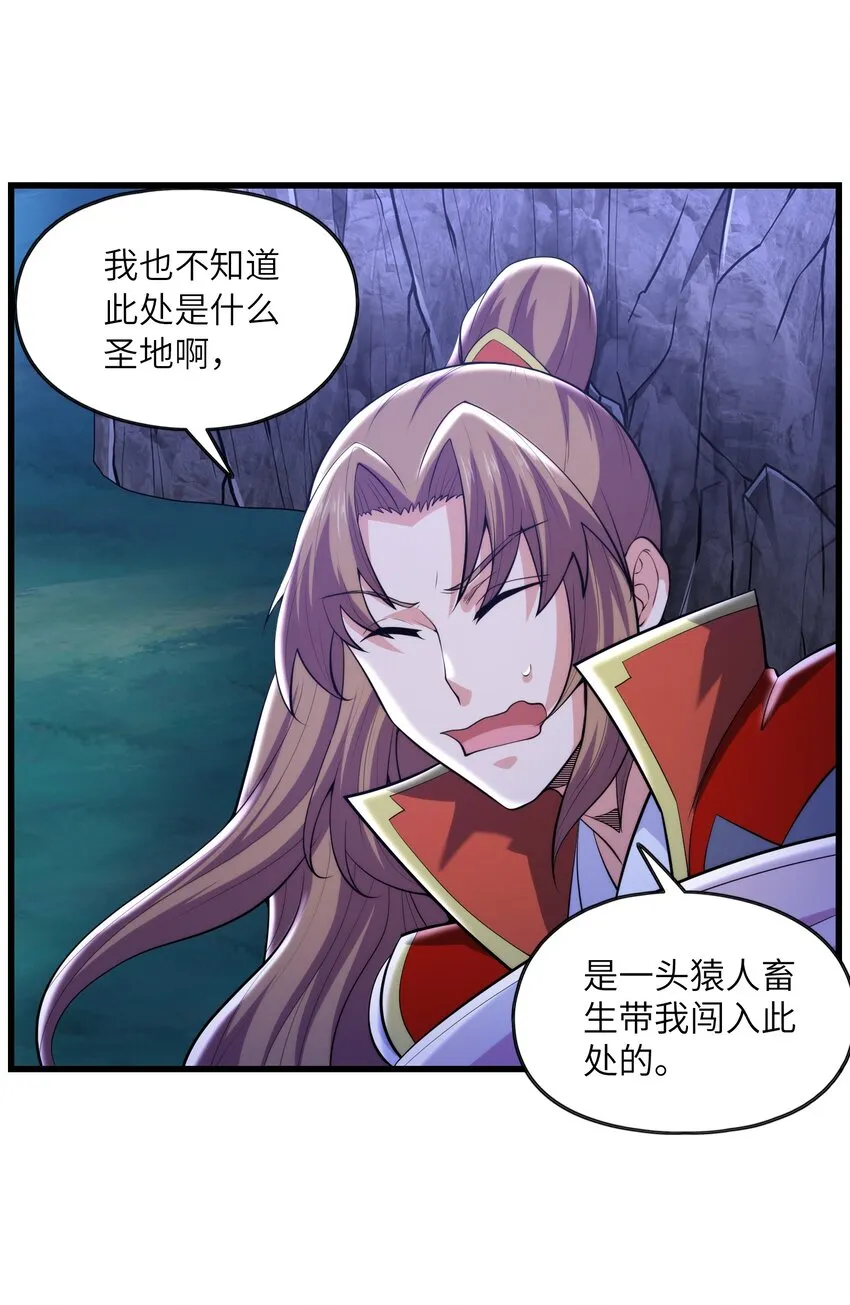 039 神秘少女 第45页