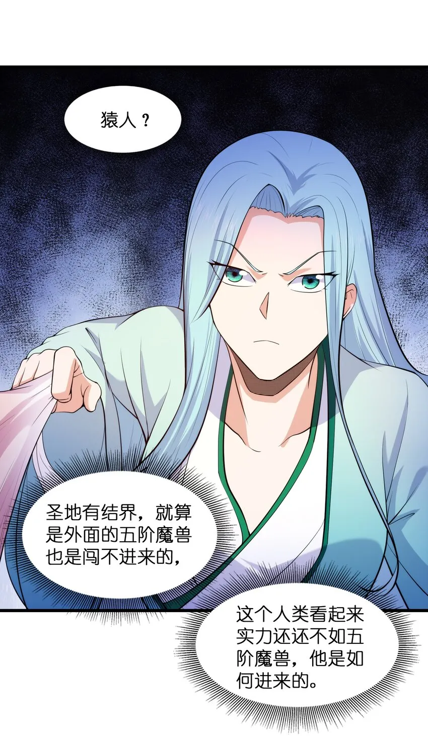039 神秘少女 第46页