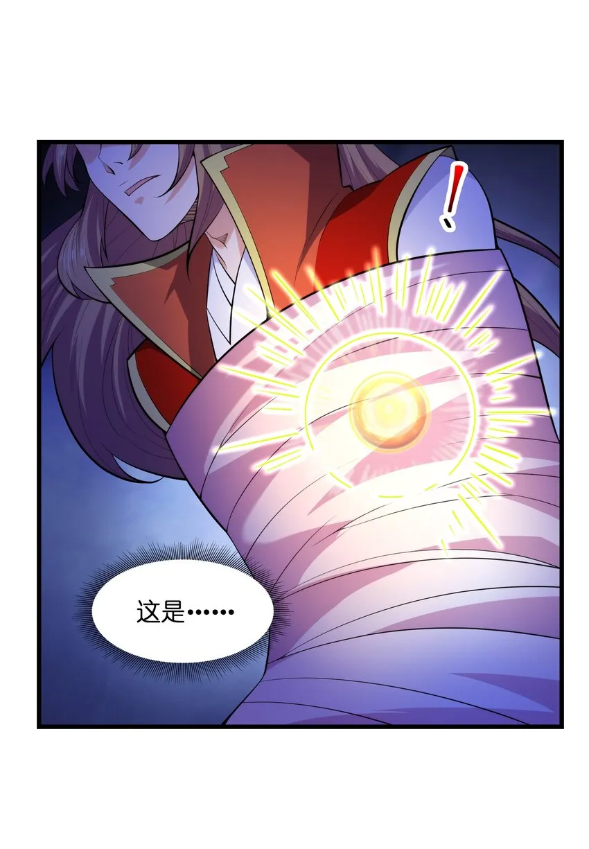 039 神秘少女 第47页