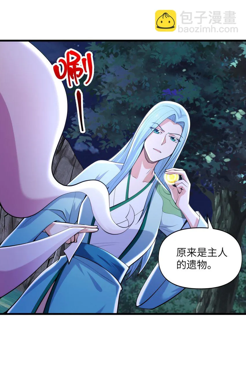 039 神秘少女 第51页