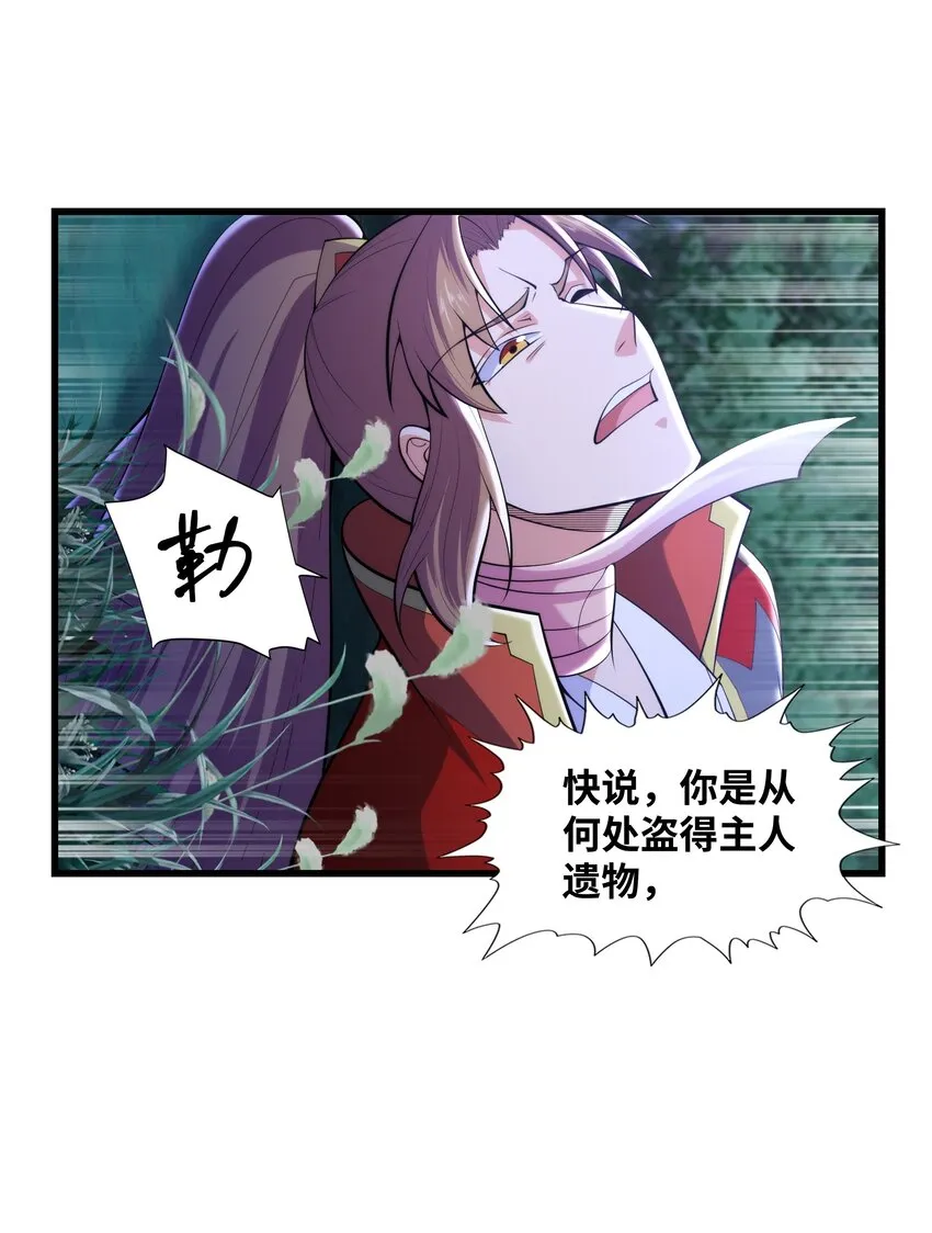 039 神秘少女 第52页