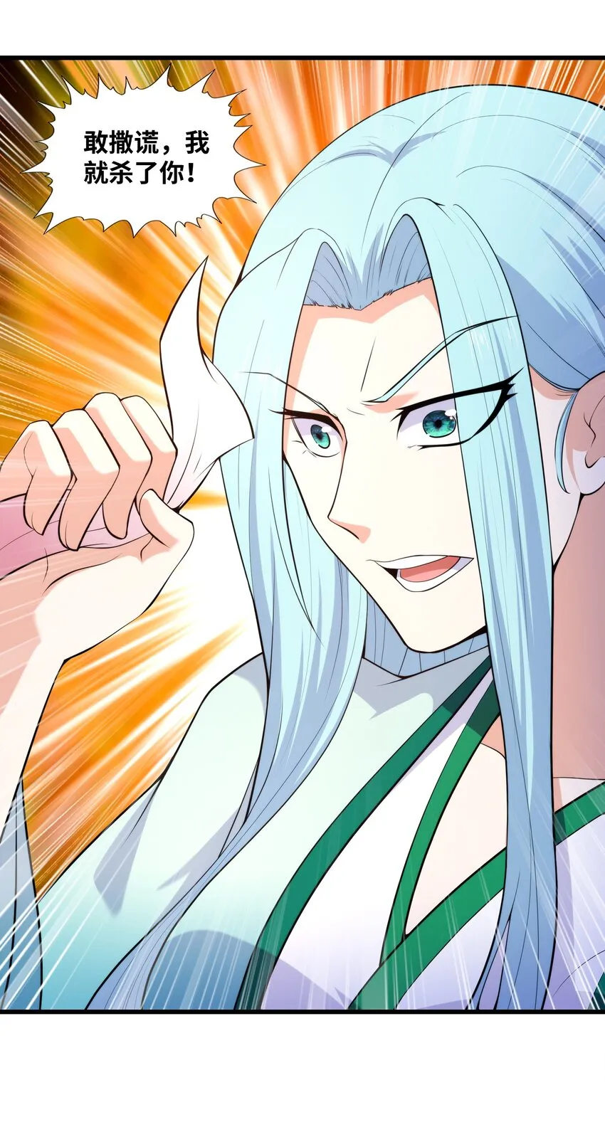 039 神秘少女 第53页