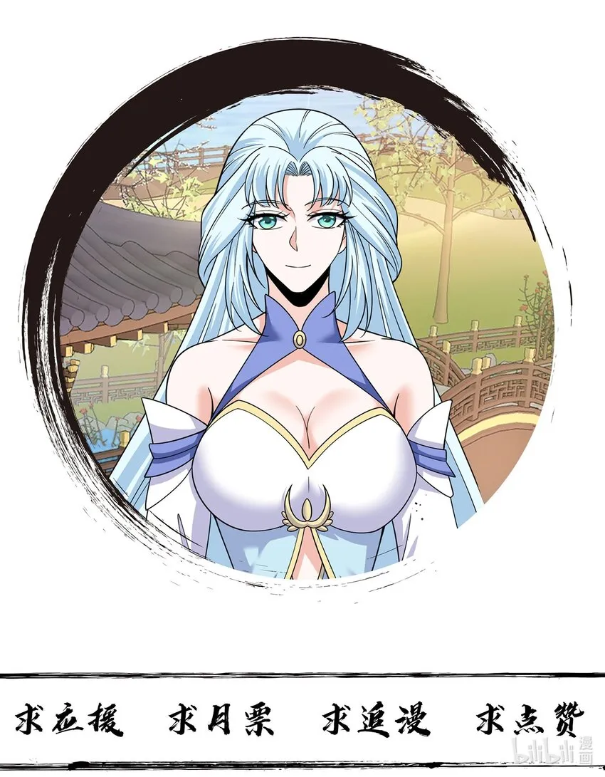 039 神秘少女 第55页