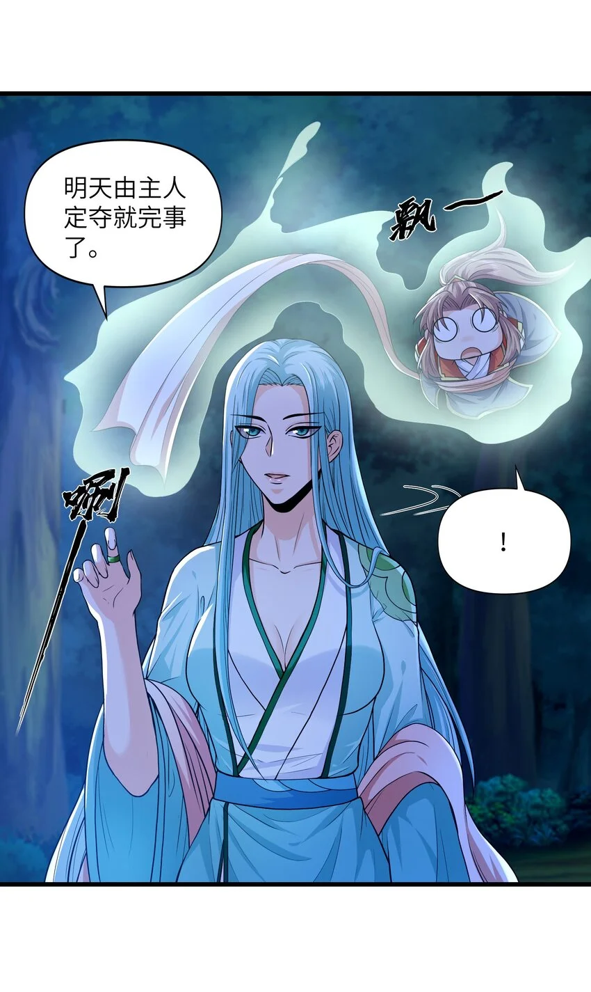 040 鲲鹏巢穴 第4页